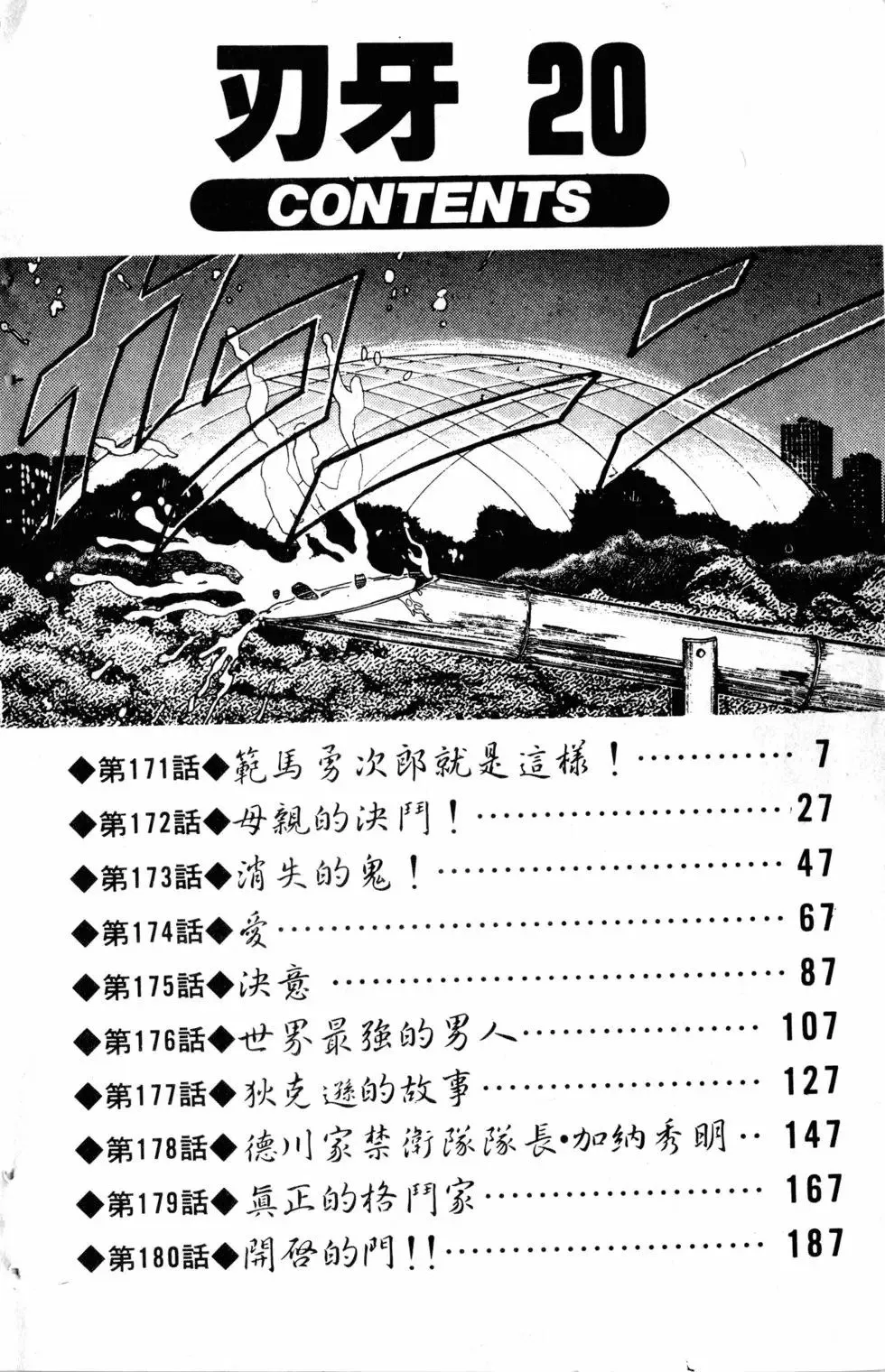 第20卷 第7页
