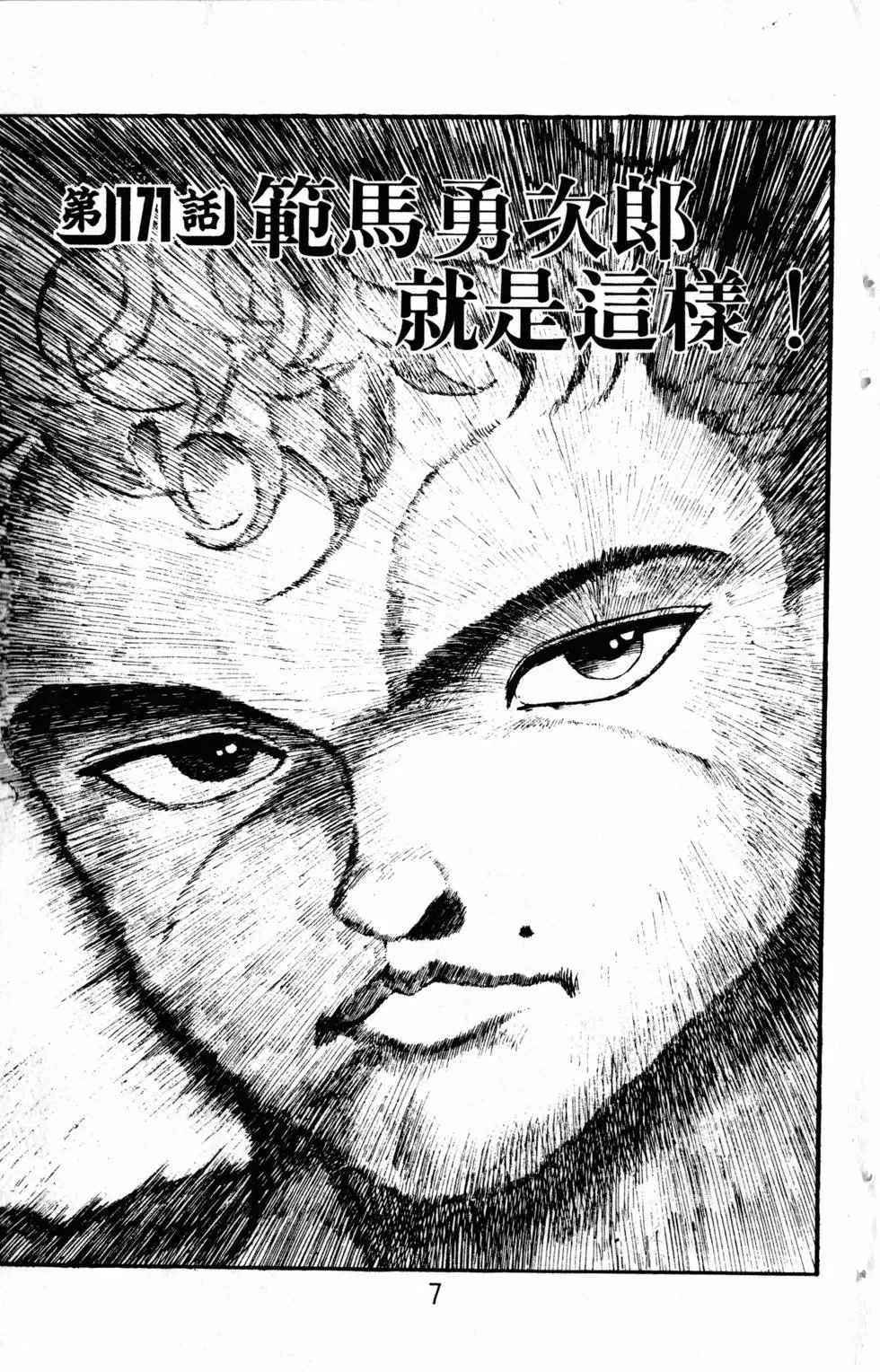 第20卷 第8页