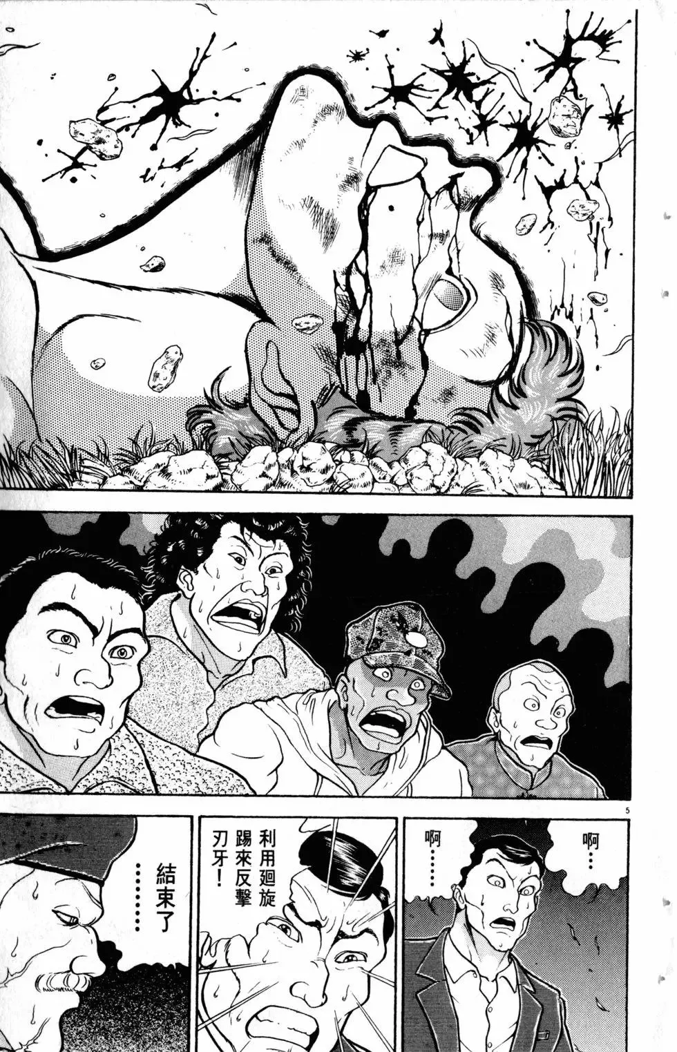 第20卷 第12页