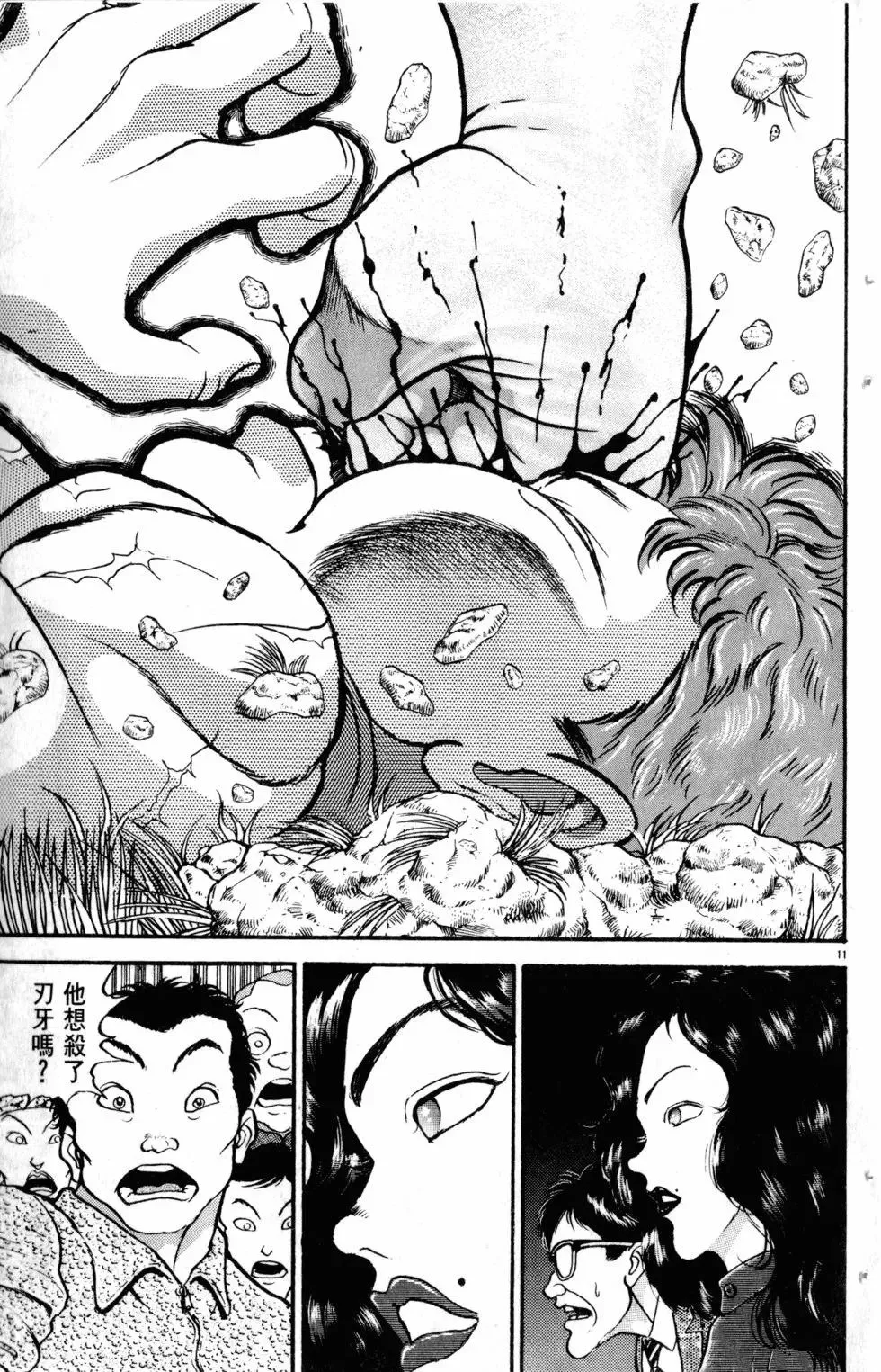 第20卷 第18页