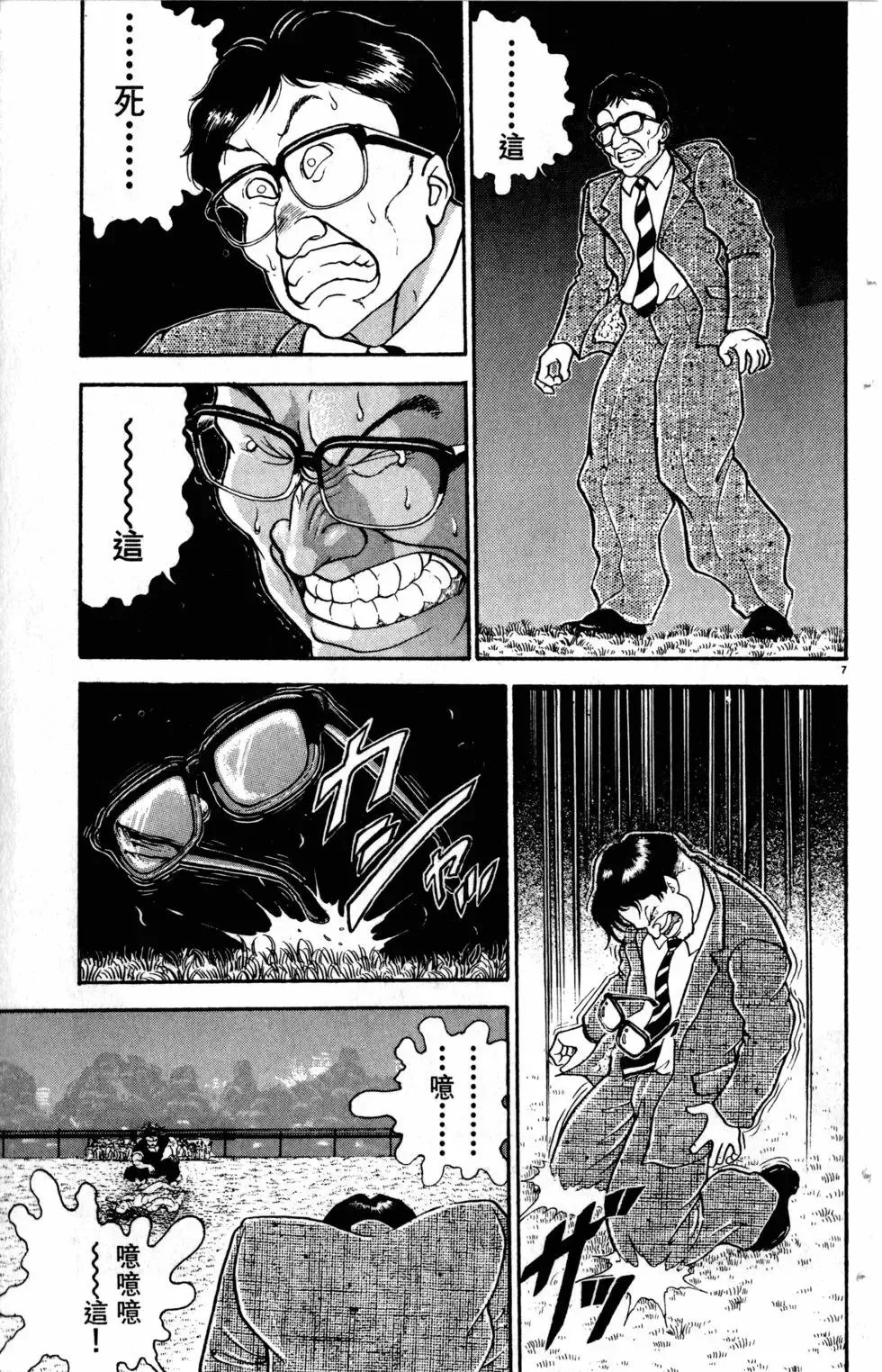 第20卷 第54页