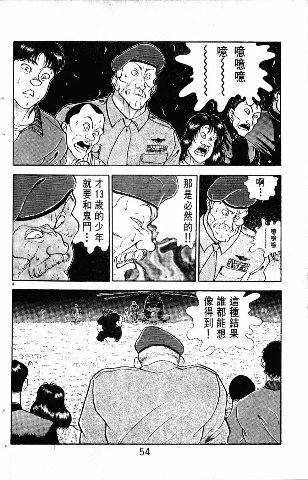 第20卷 第55页