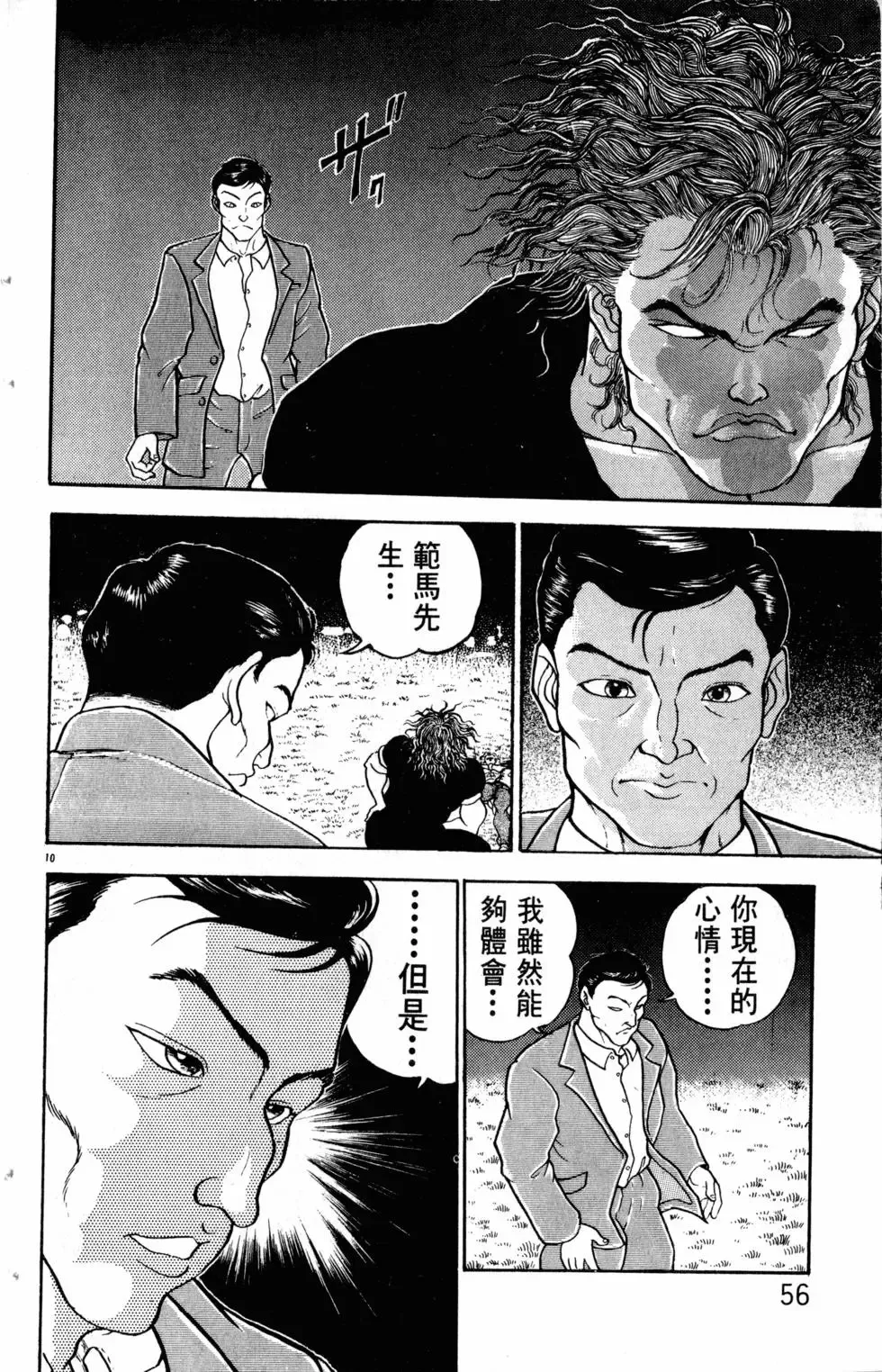 第20卷 第57页