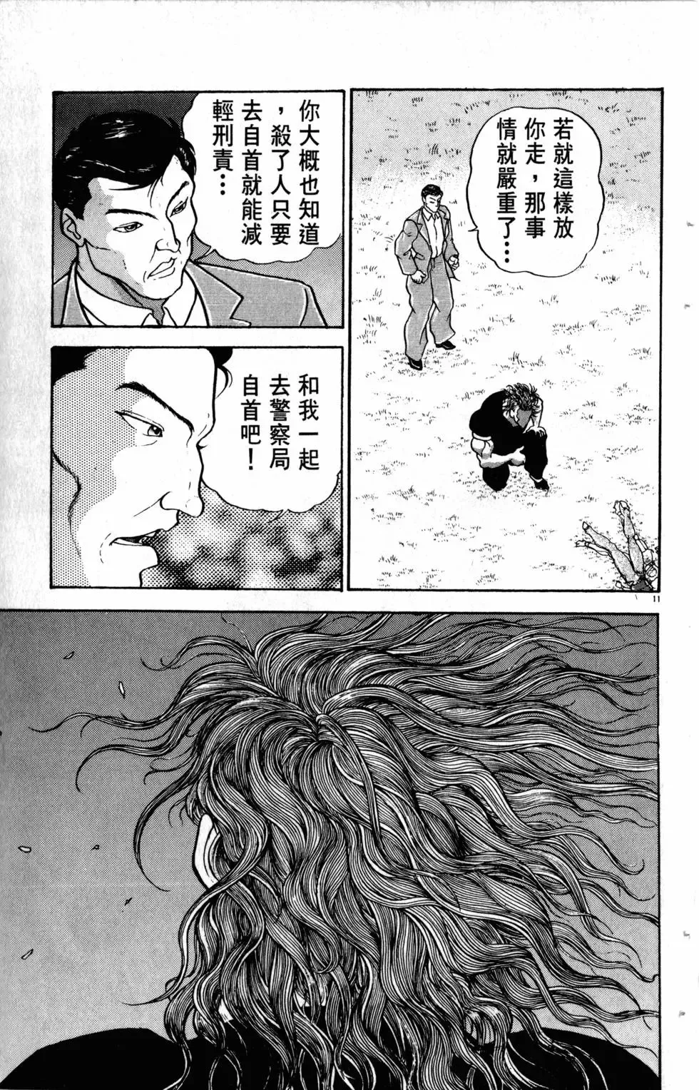 第20卷 第58页