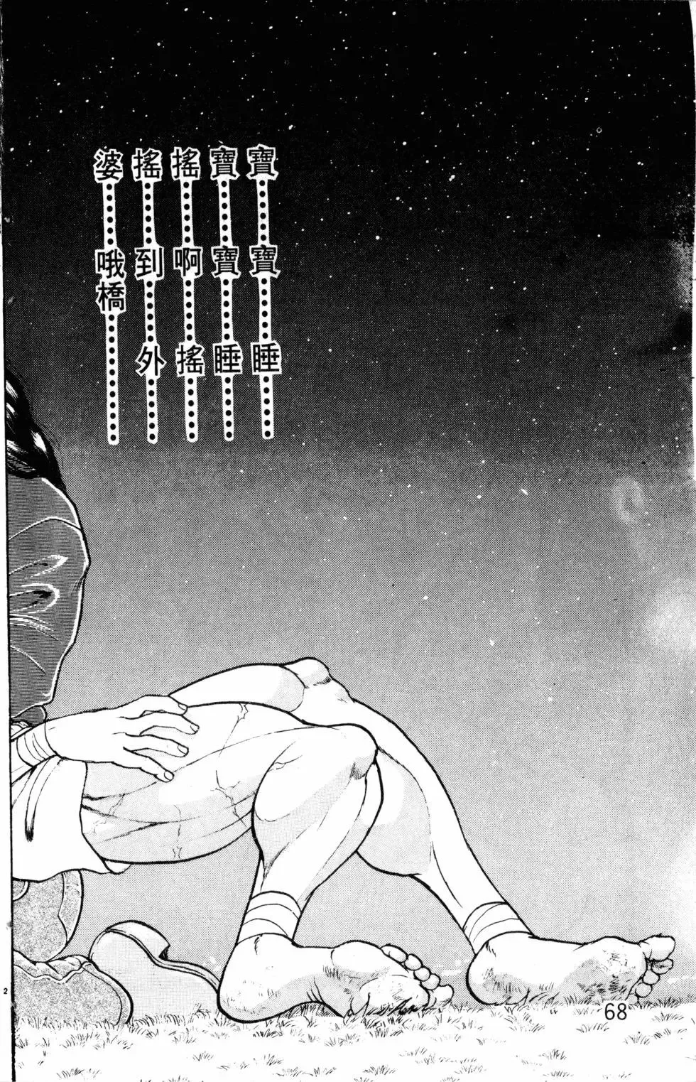 第20卷 第69页