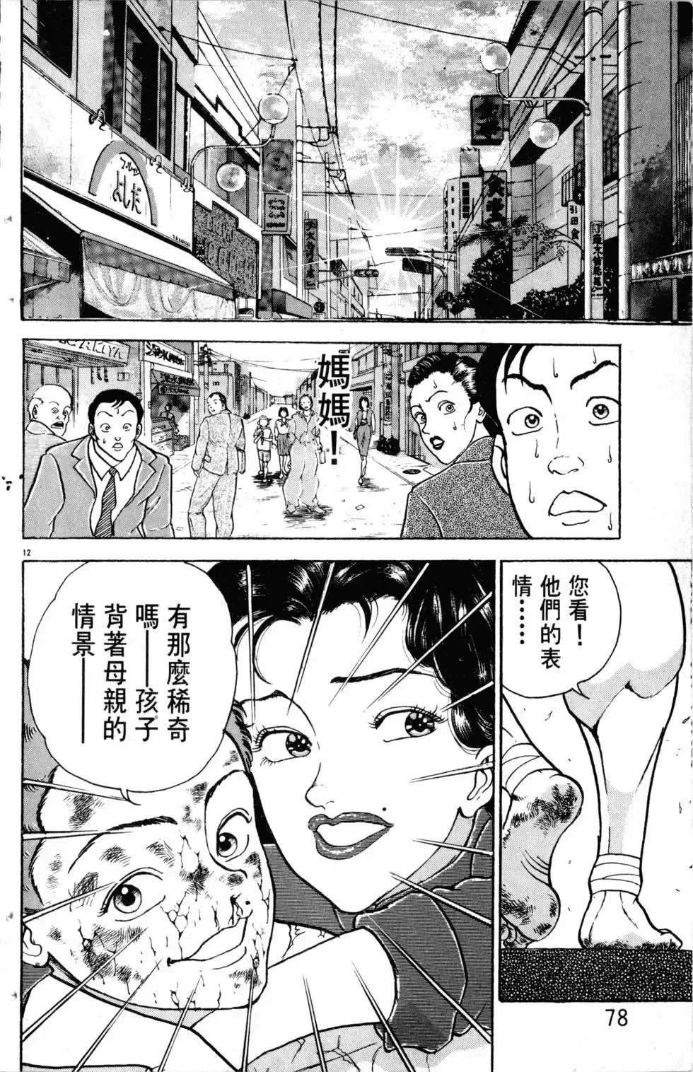 第20卷 第79页