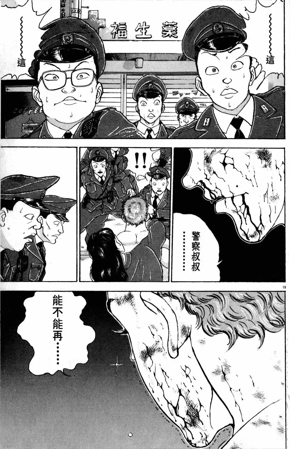 第20卷 第86页