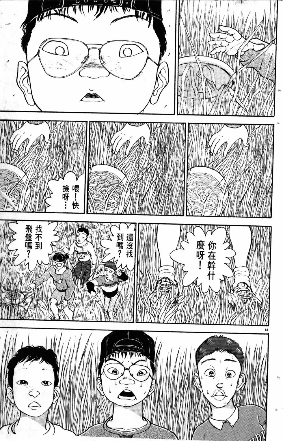 第20卷 第100页
