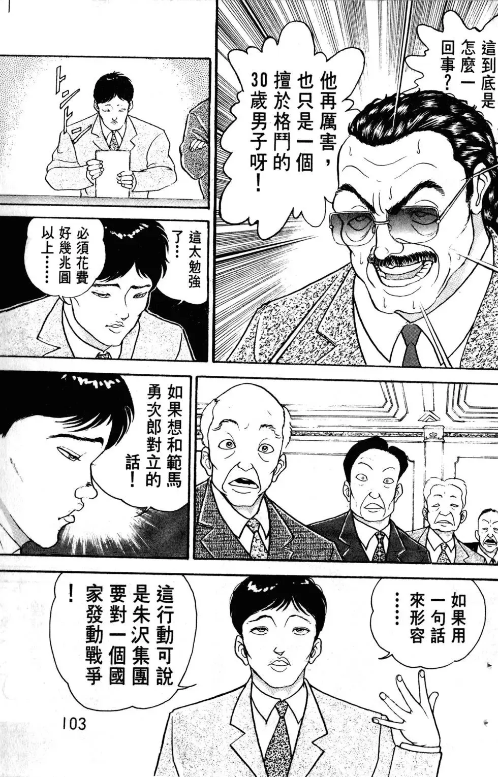 第20卷 第104页