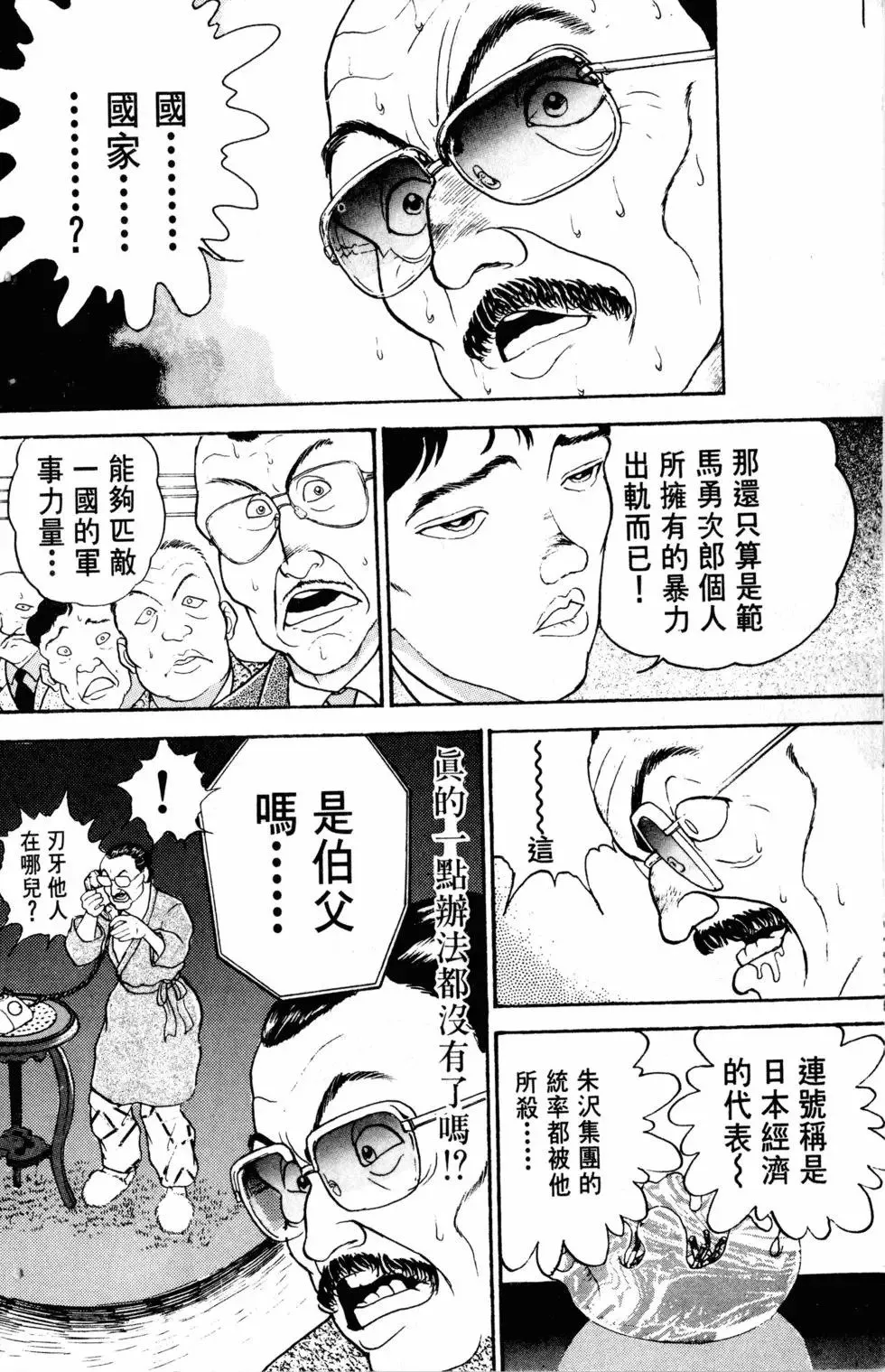 第20卷 第105页