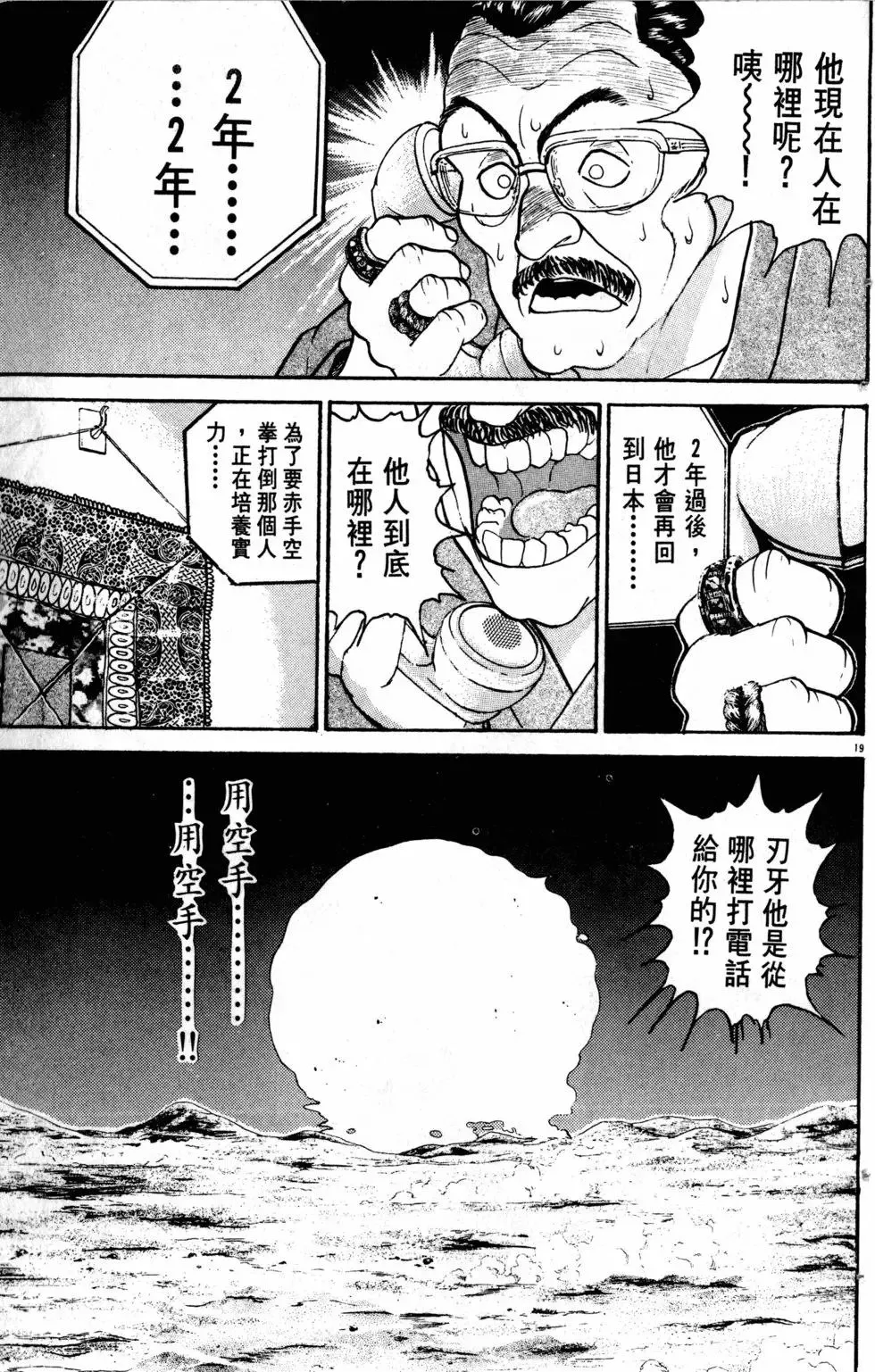 第20卷 第106页