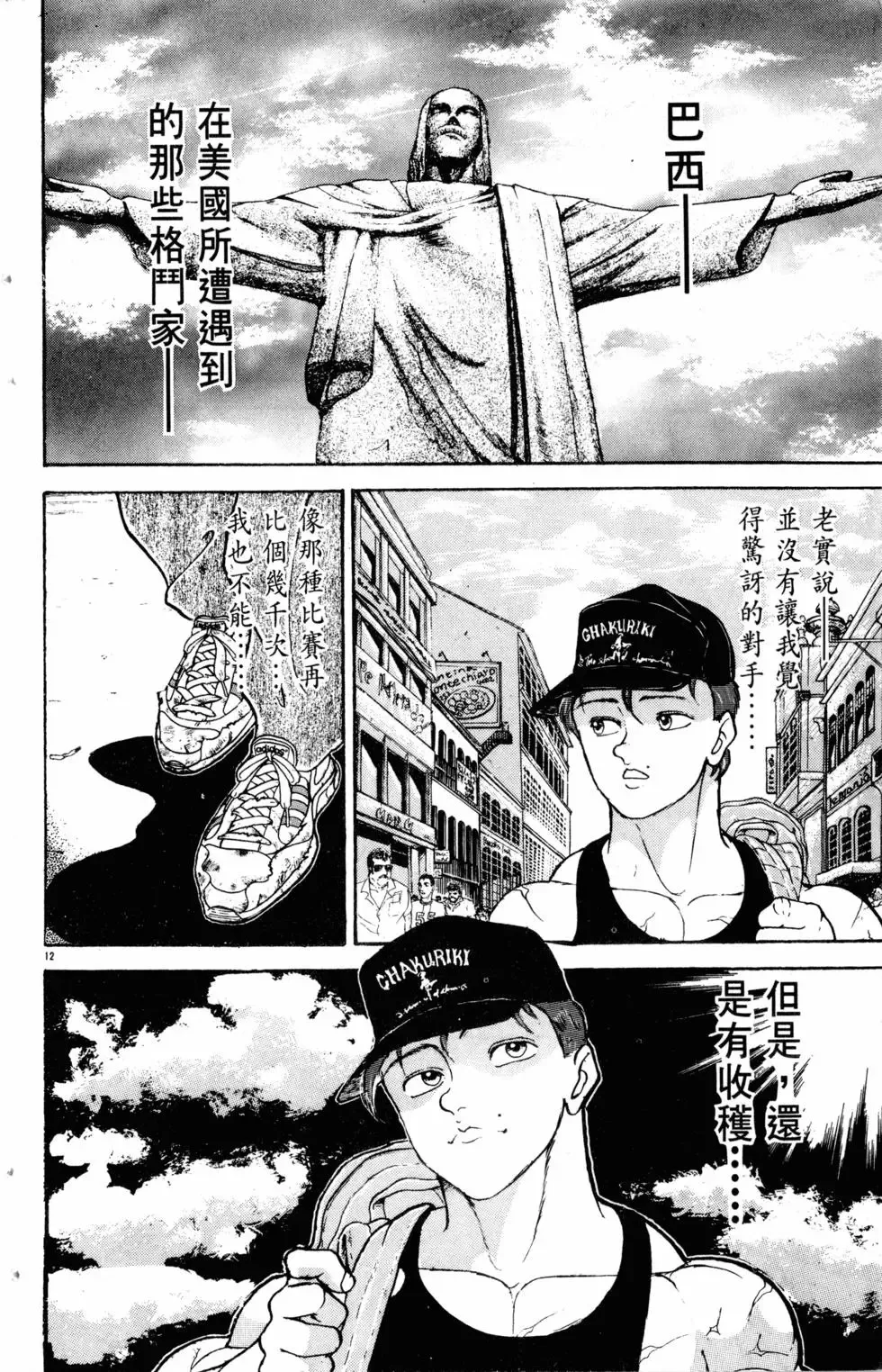 第20卷 第119页