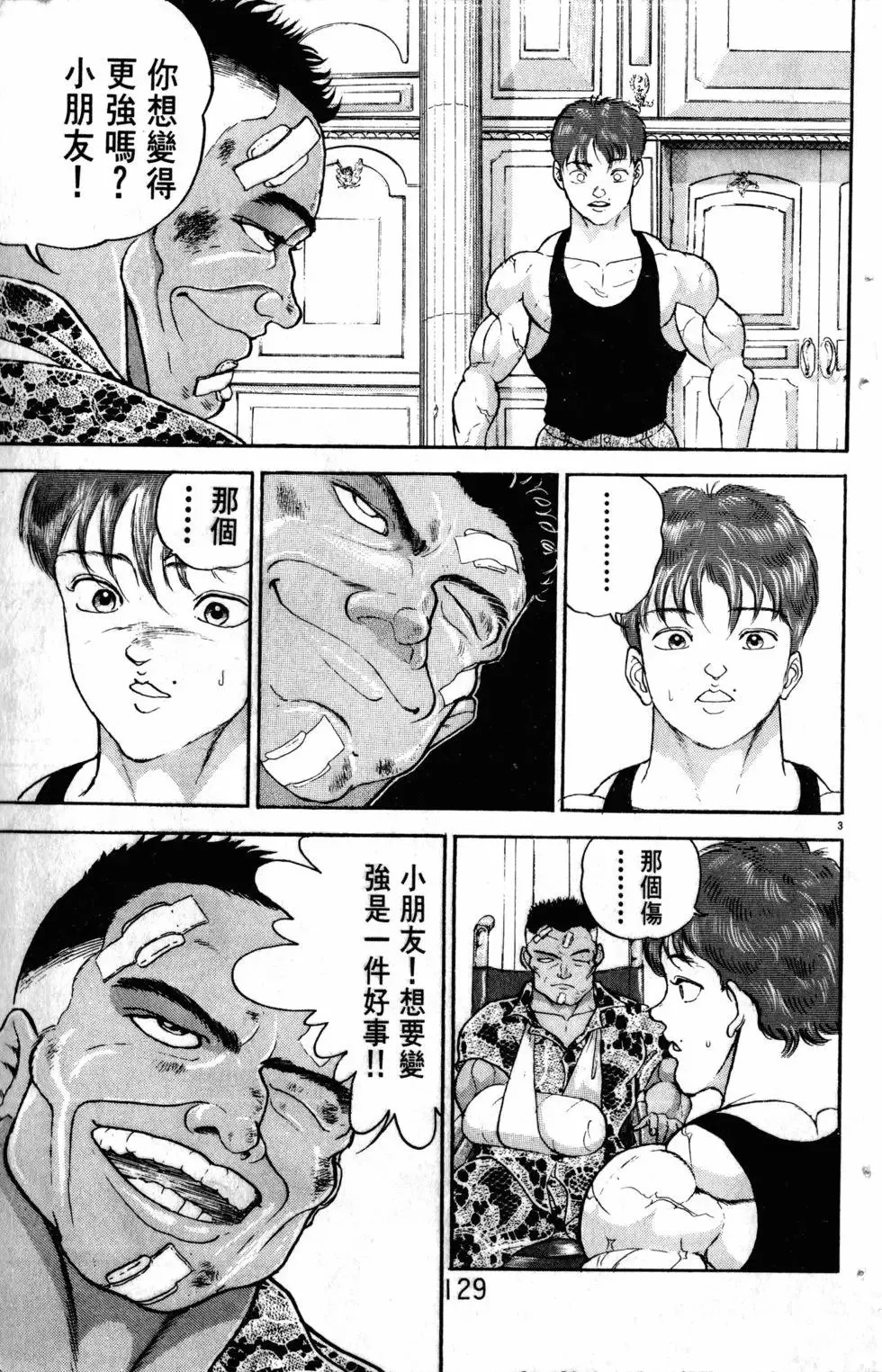 第20卷 第130页