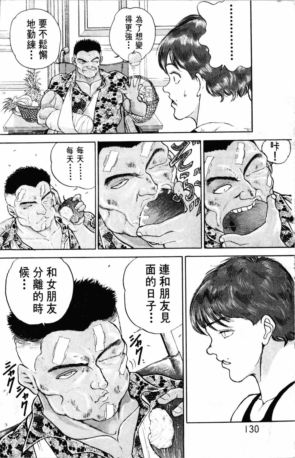 第20卷 第131页