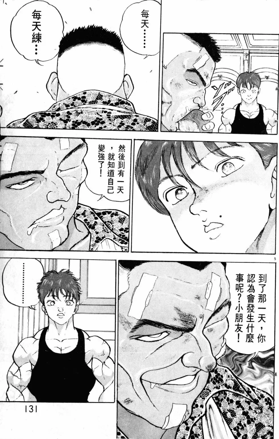 第20卷 第132页