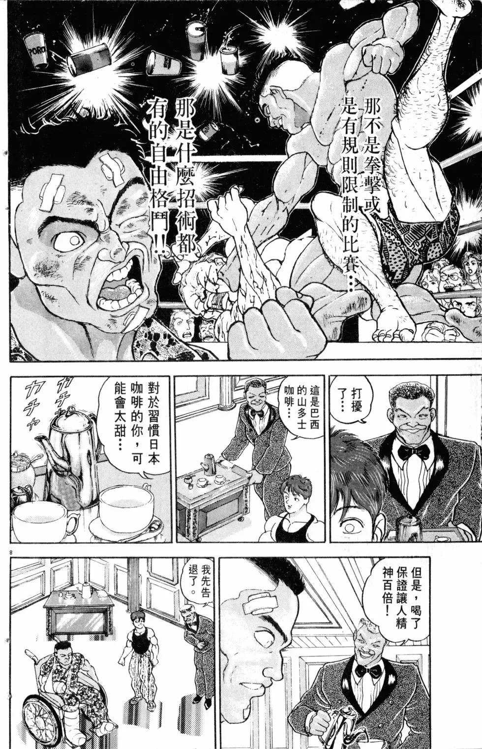 第20卷 第135页