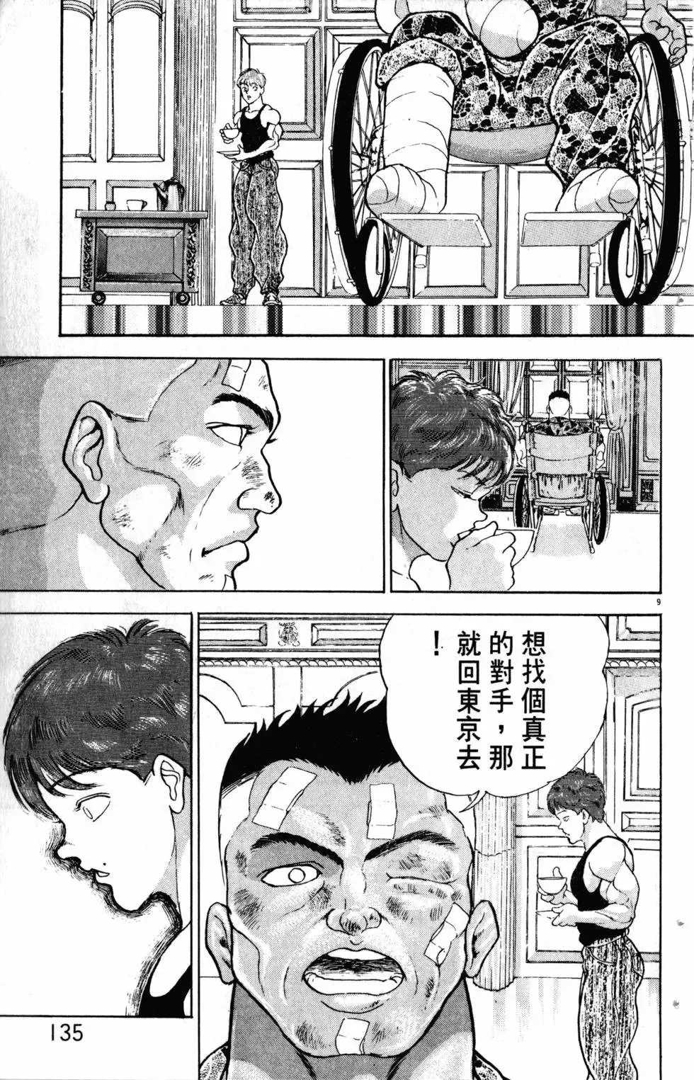 第20卷 第136页