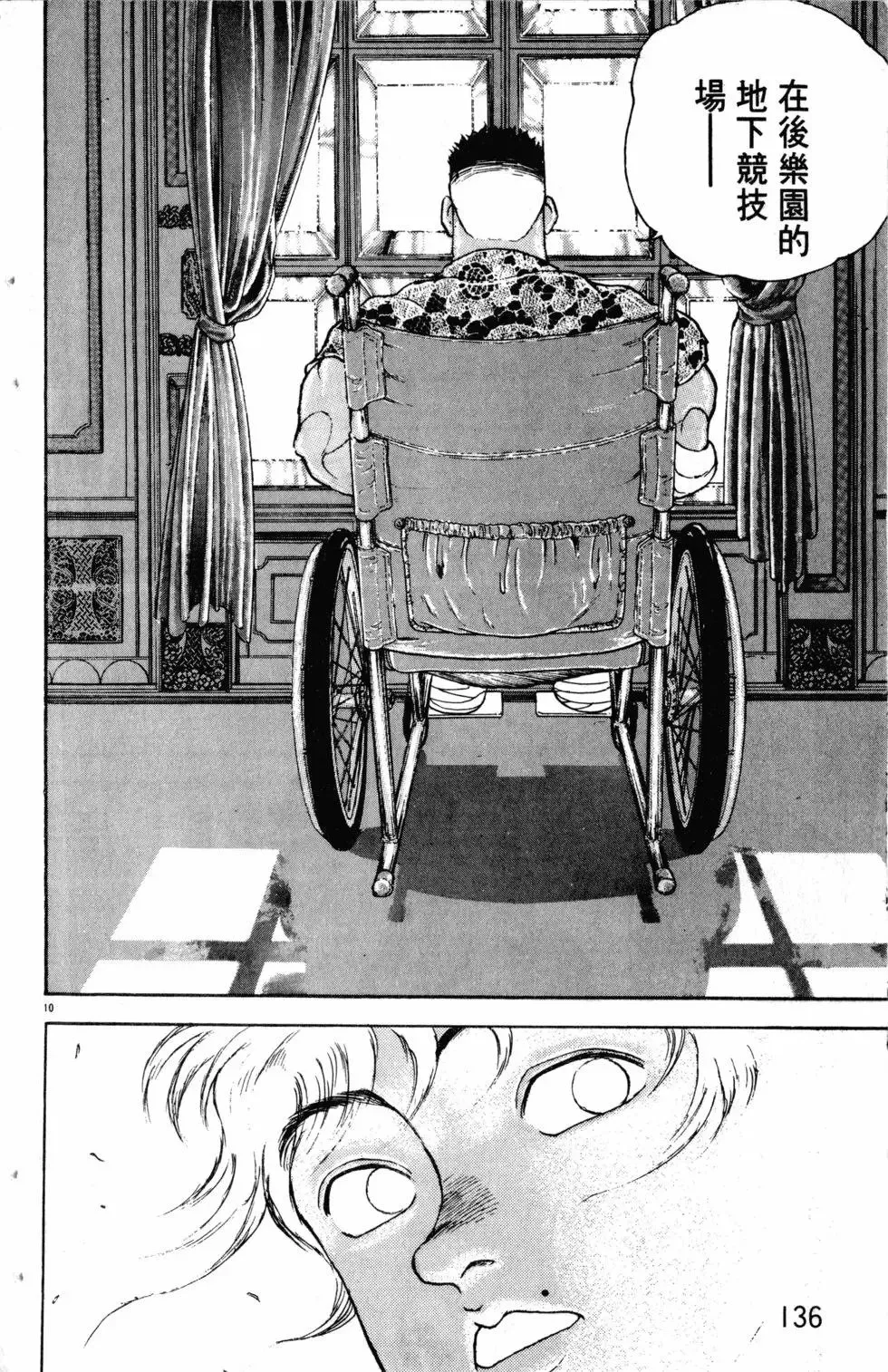 第20卷 第137页