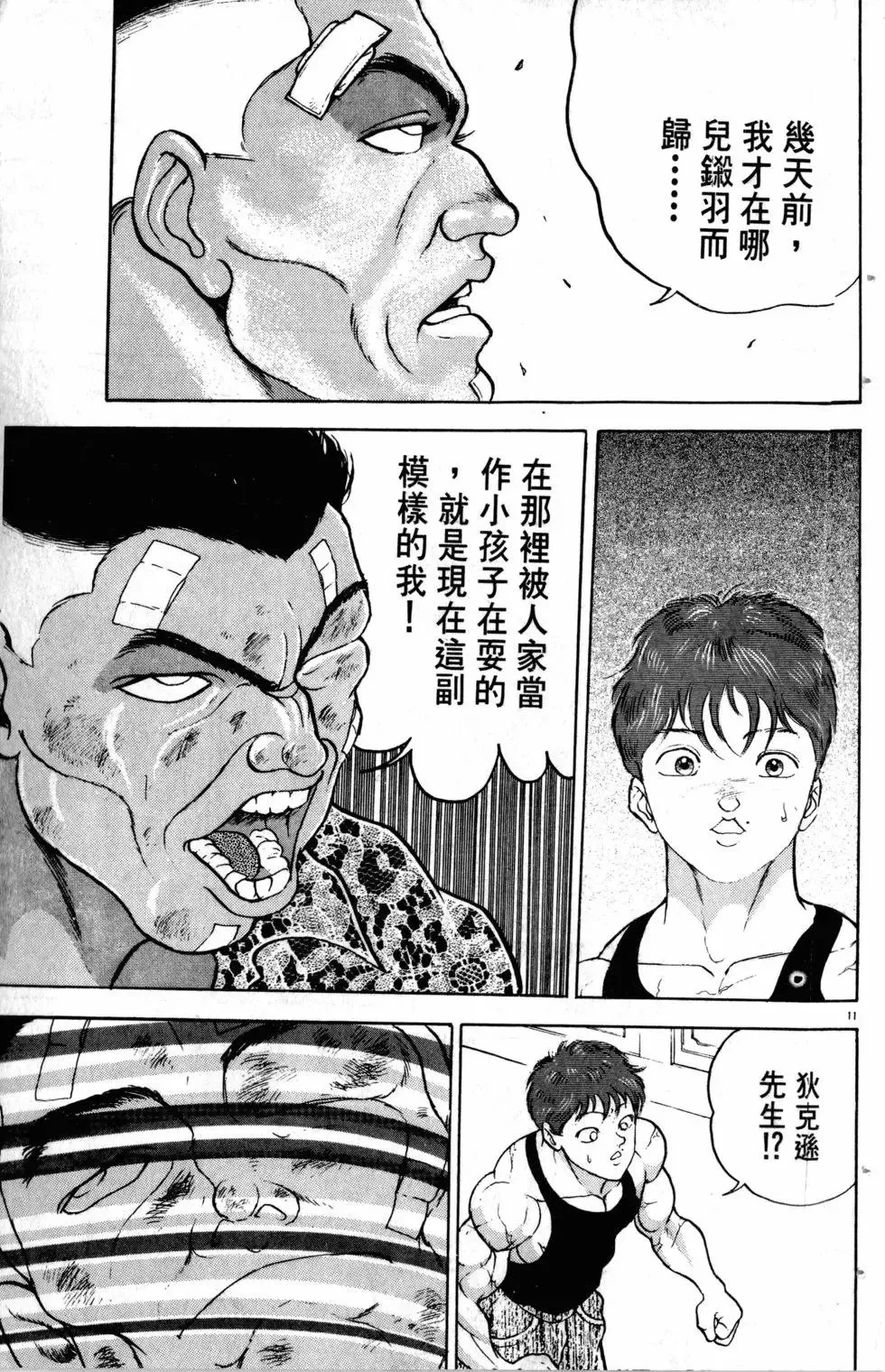 第20卷 第138页