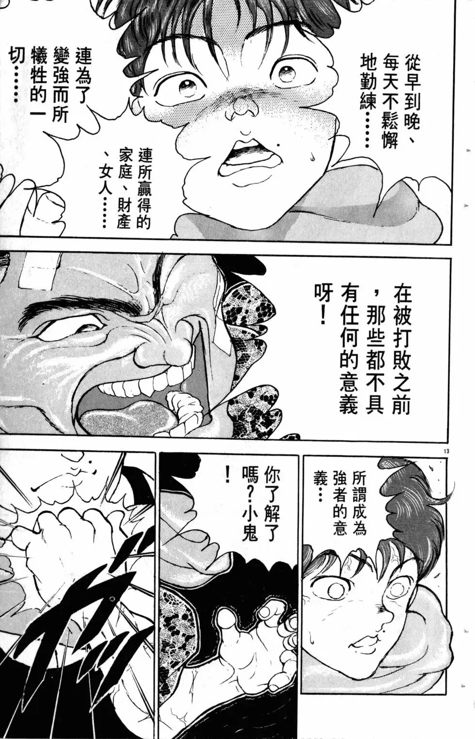 第20卷 第140页