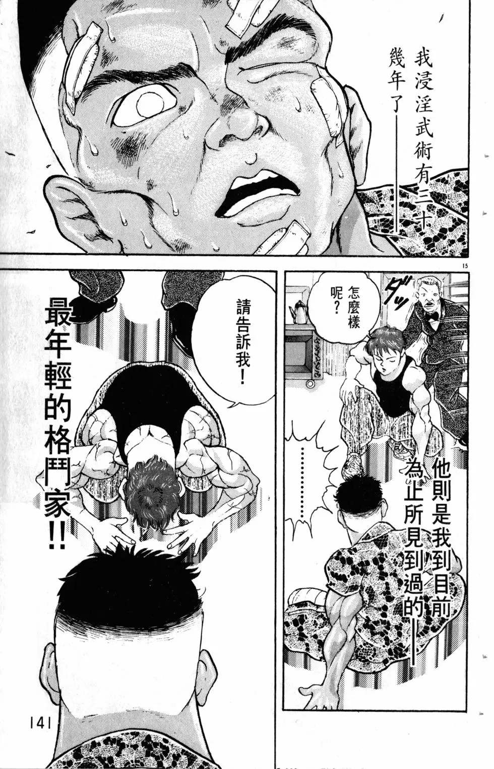 第20卷 第142页