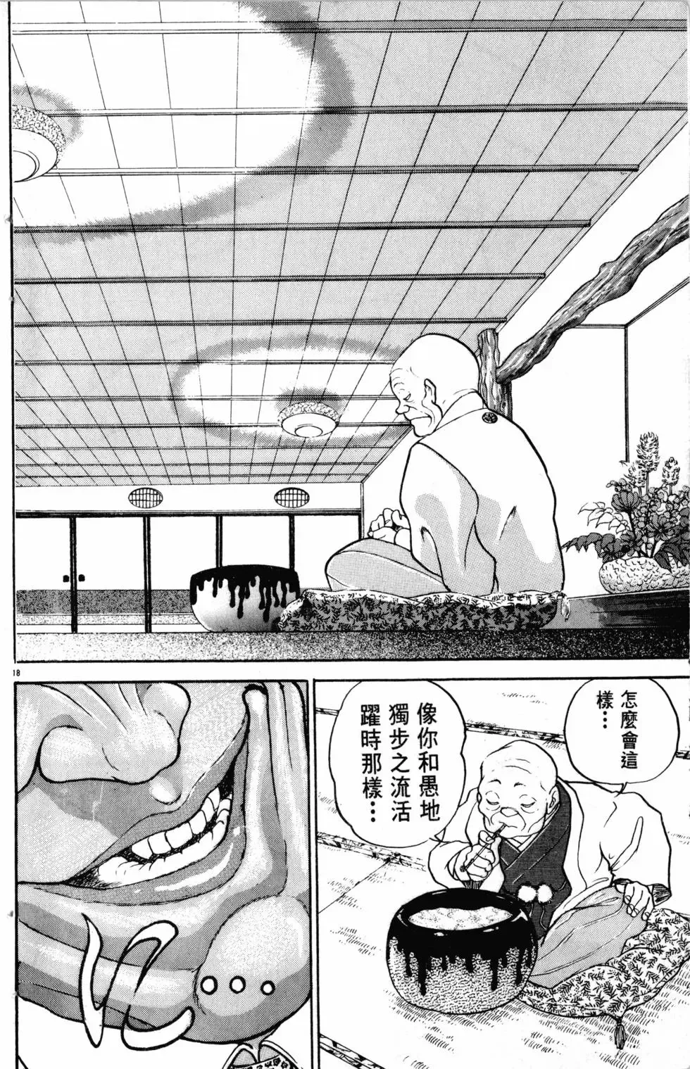 第20卷 第145页
