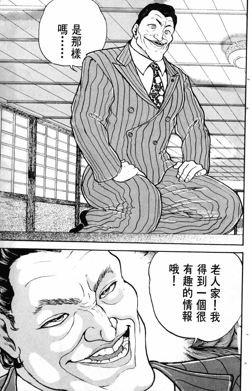 第20卷 第146页