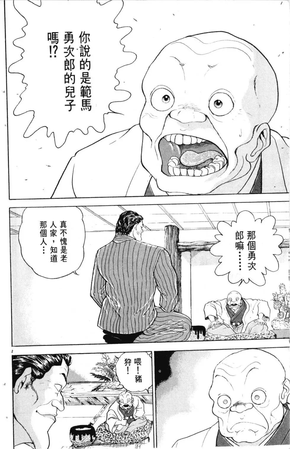 第20卷 第149页
