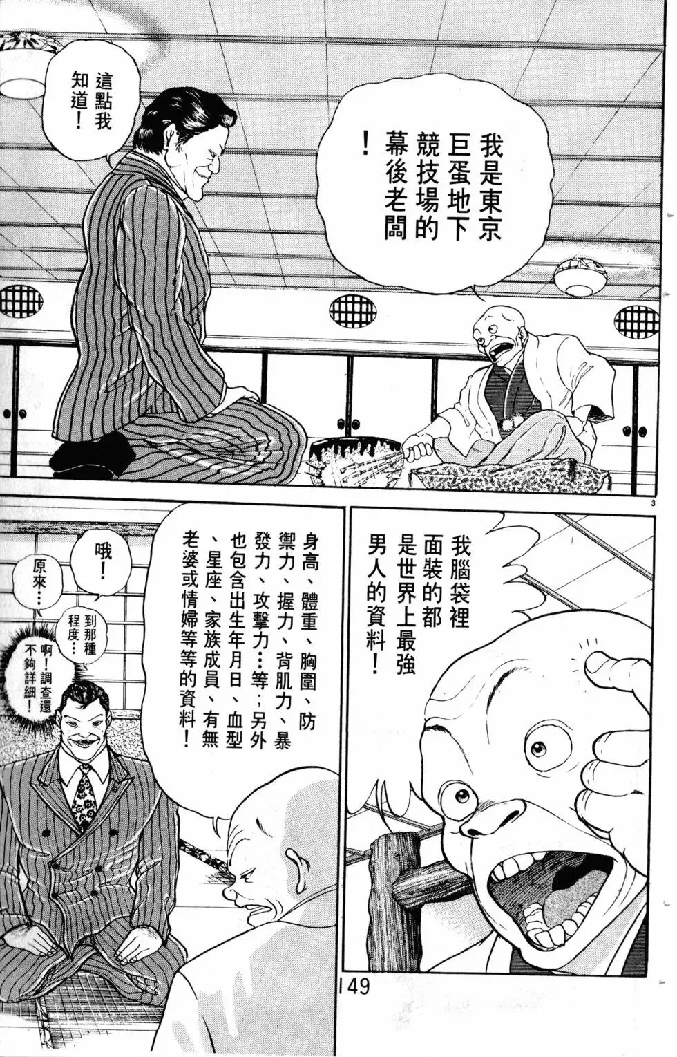 第20卷 第150页