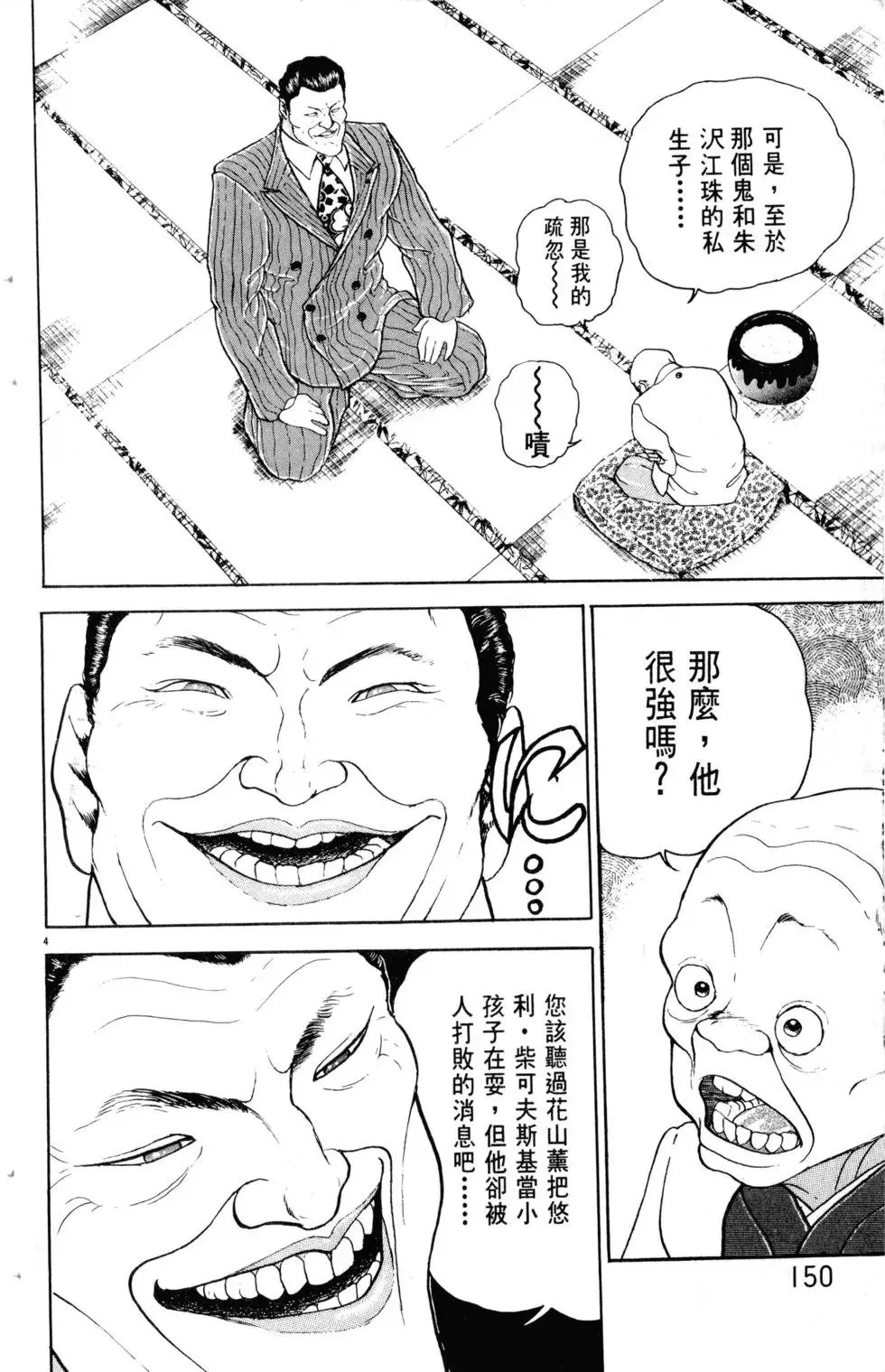 第20卷 第151页