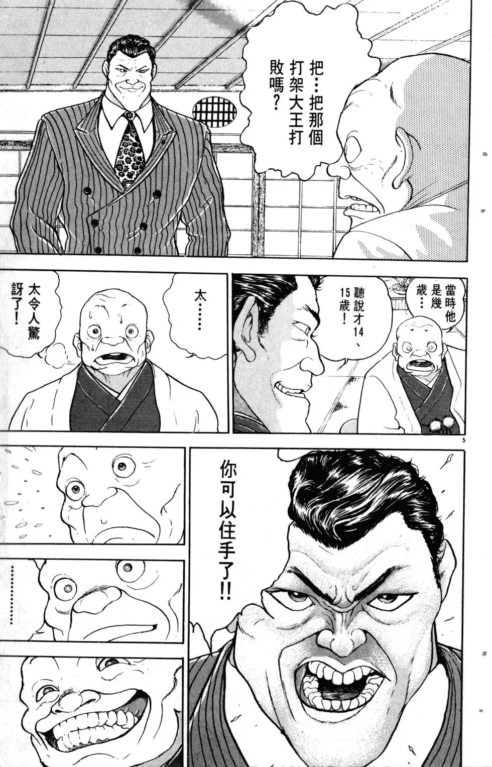 第20卷 第152页