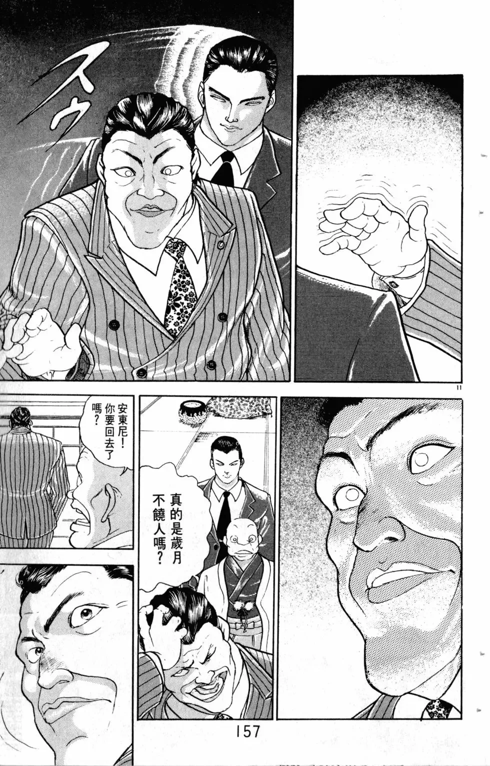 第20卷 第158页