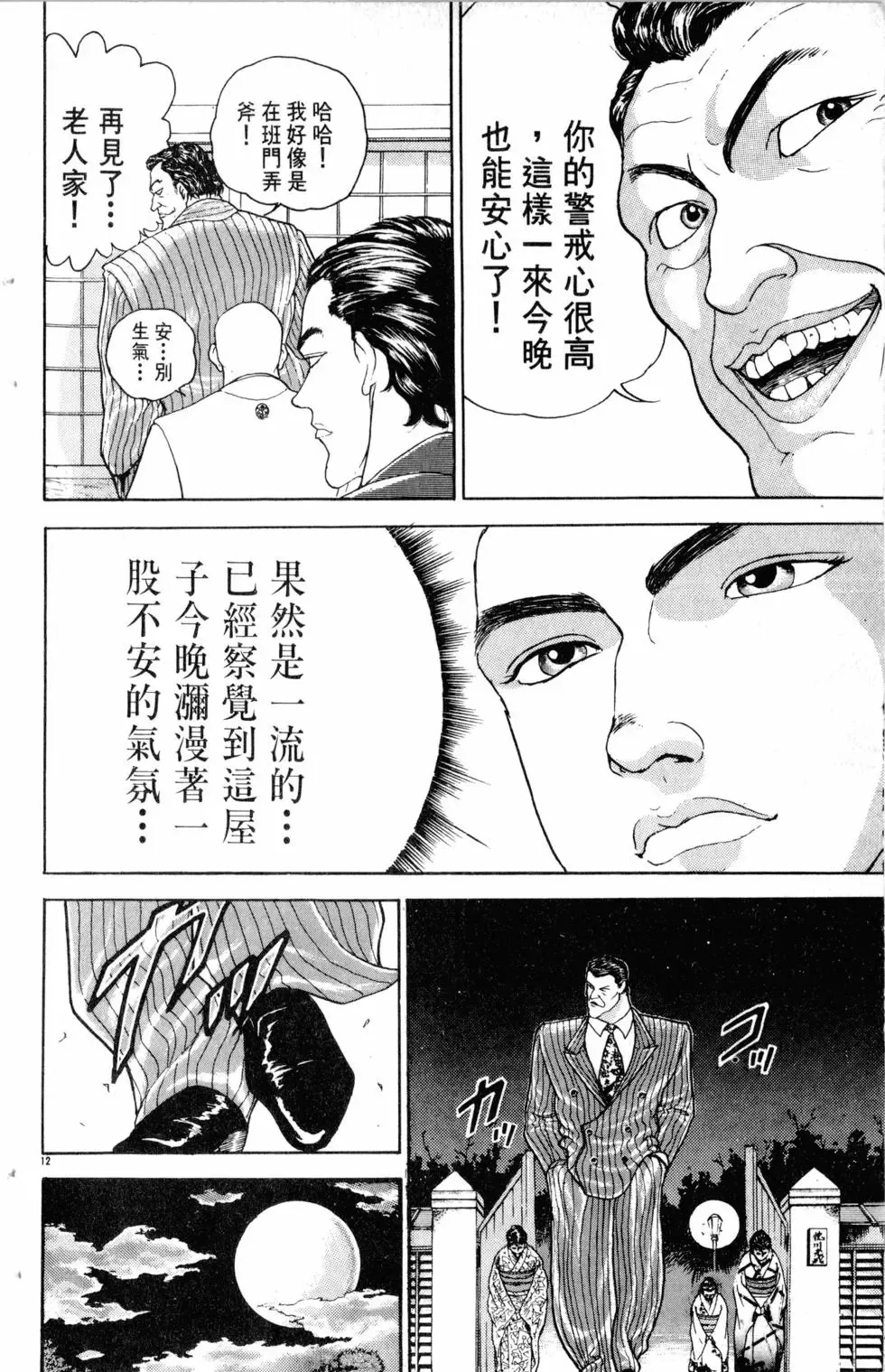 第20卷 第159页