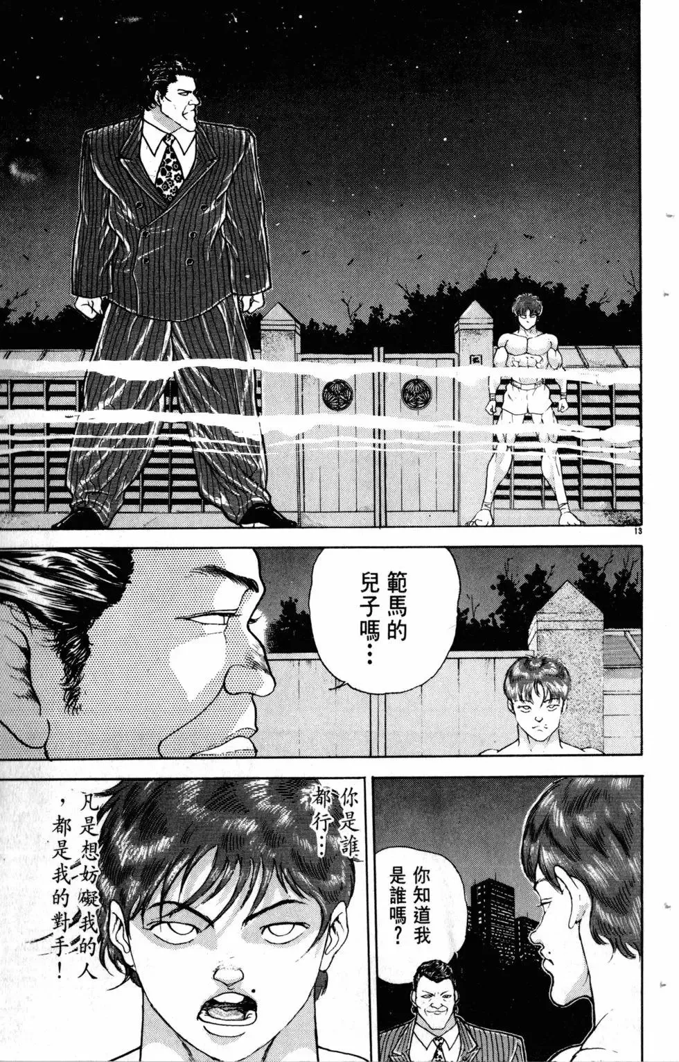 第20卷 第160页