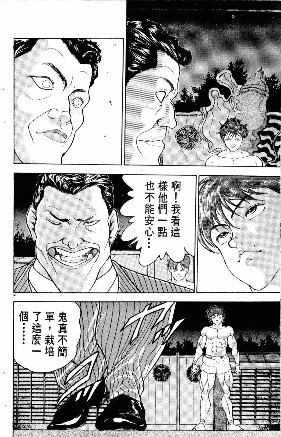 第20卷 第161页