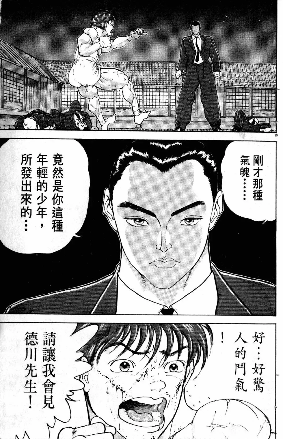第20卷 第166页