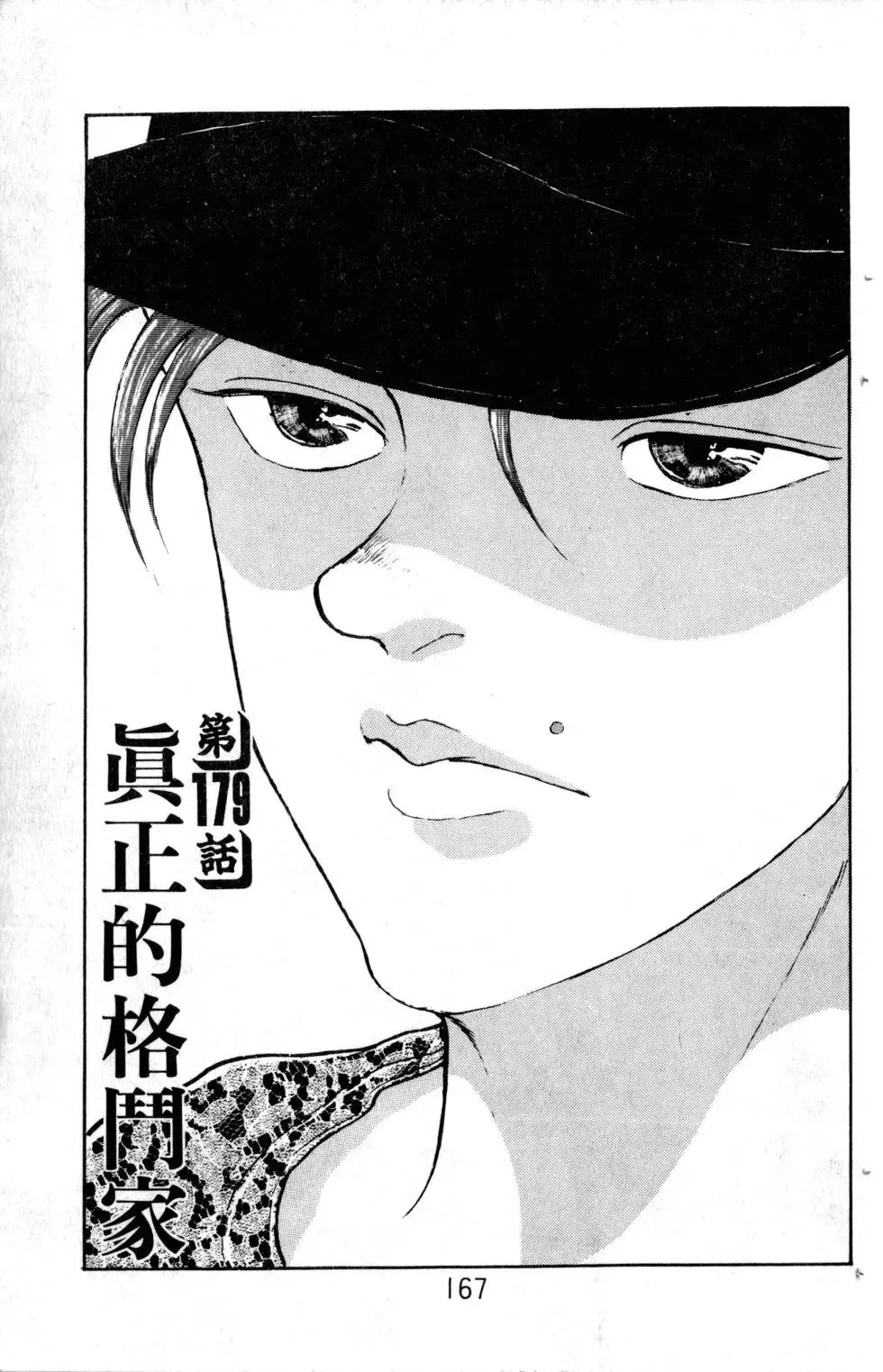 第20卷 第168页