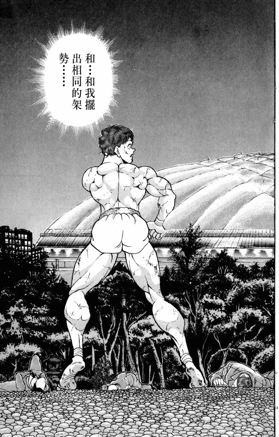第20卷 第170页