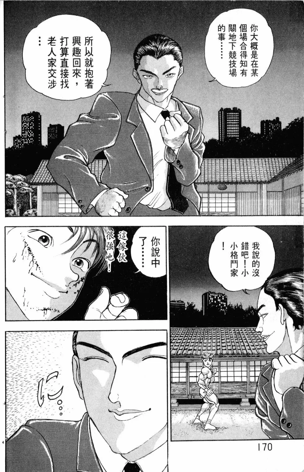 第20卷 第171页