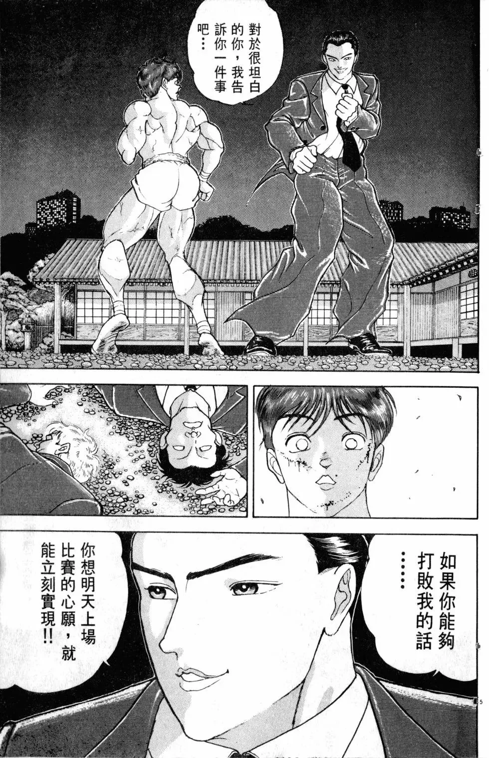 第20卷 第172页