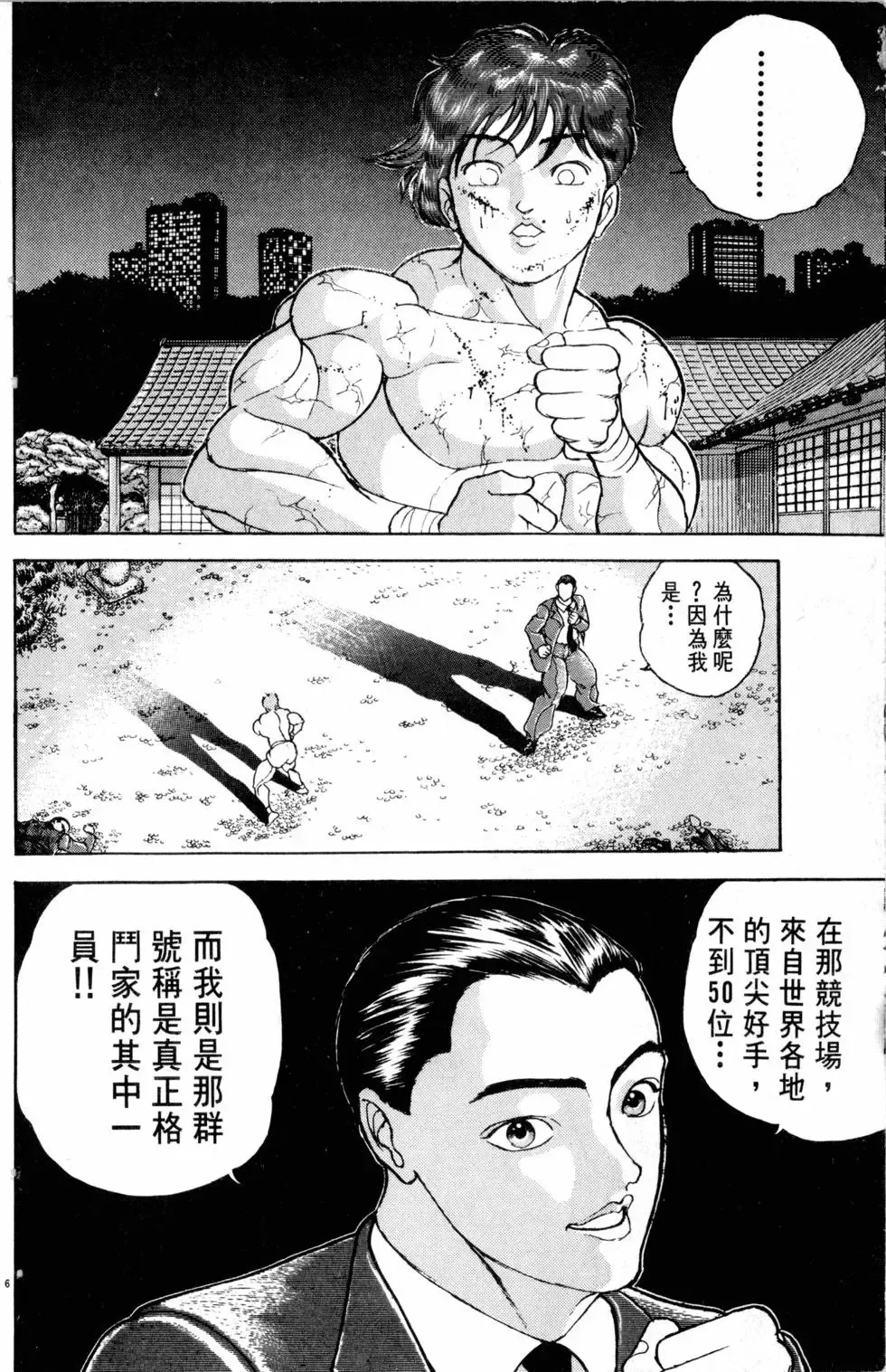 第20卷 第173页