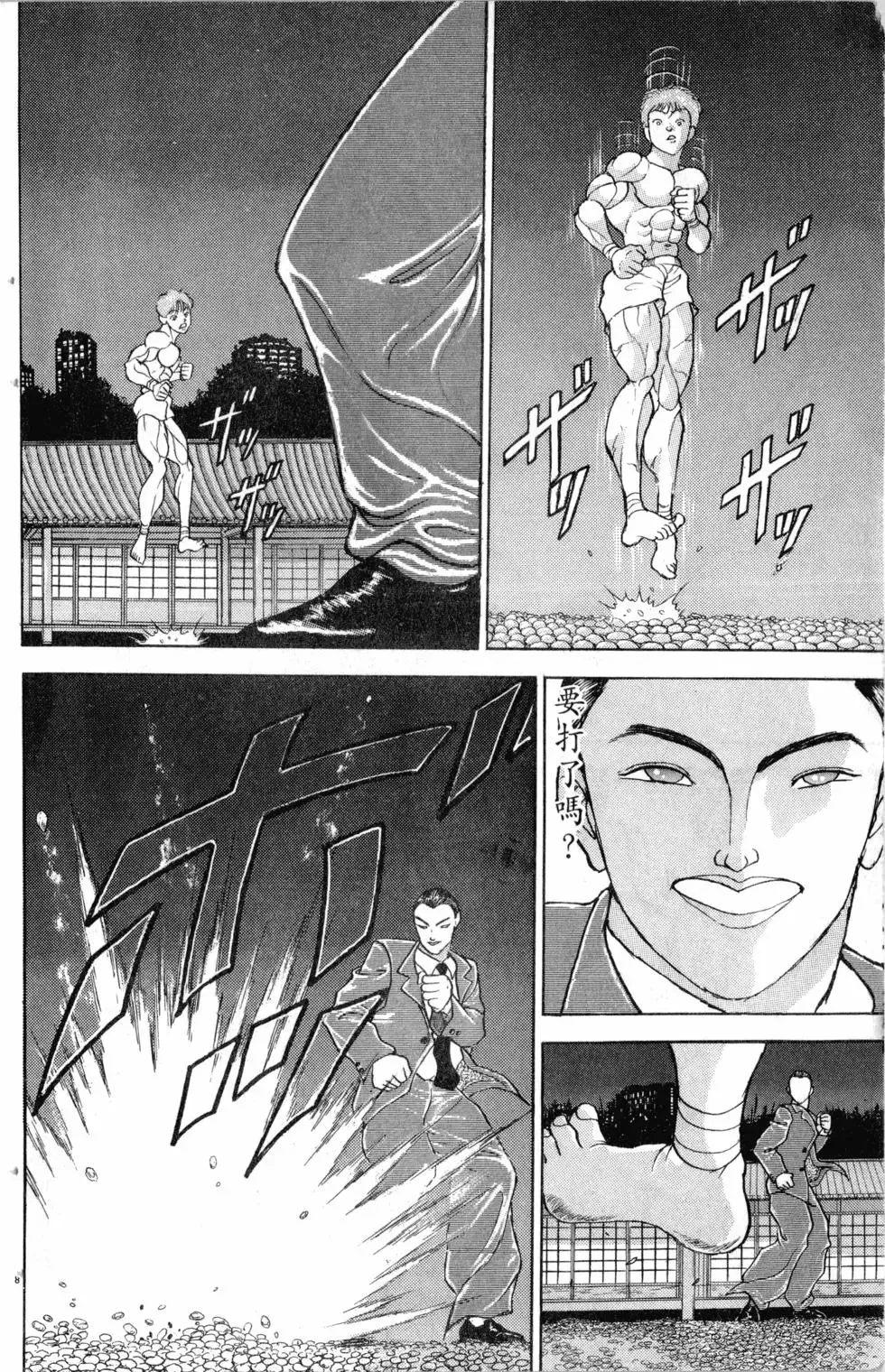 第20卷 第175页