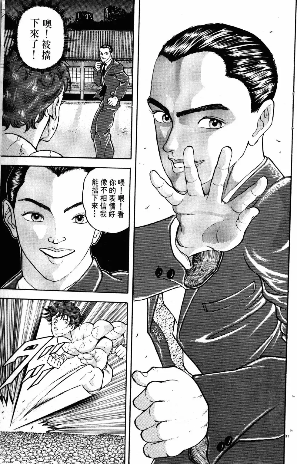 第20卷 第178页