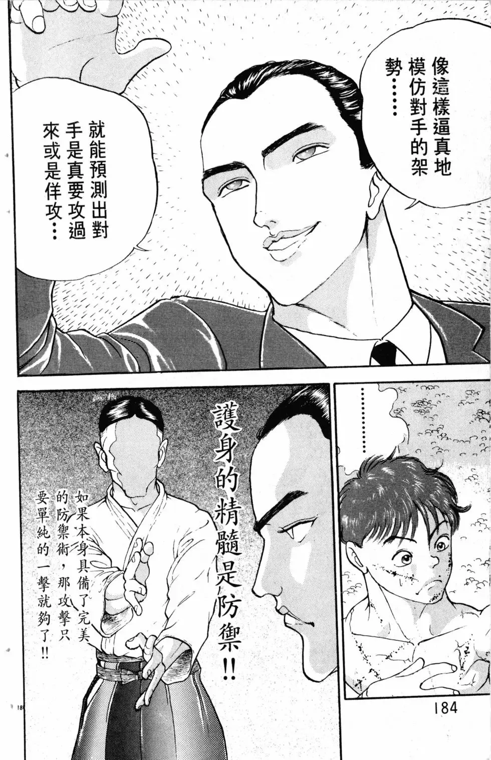 第20卷 第185页