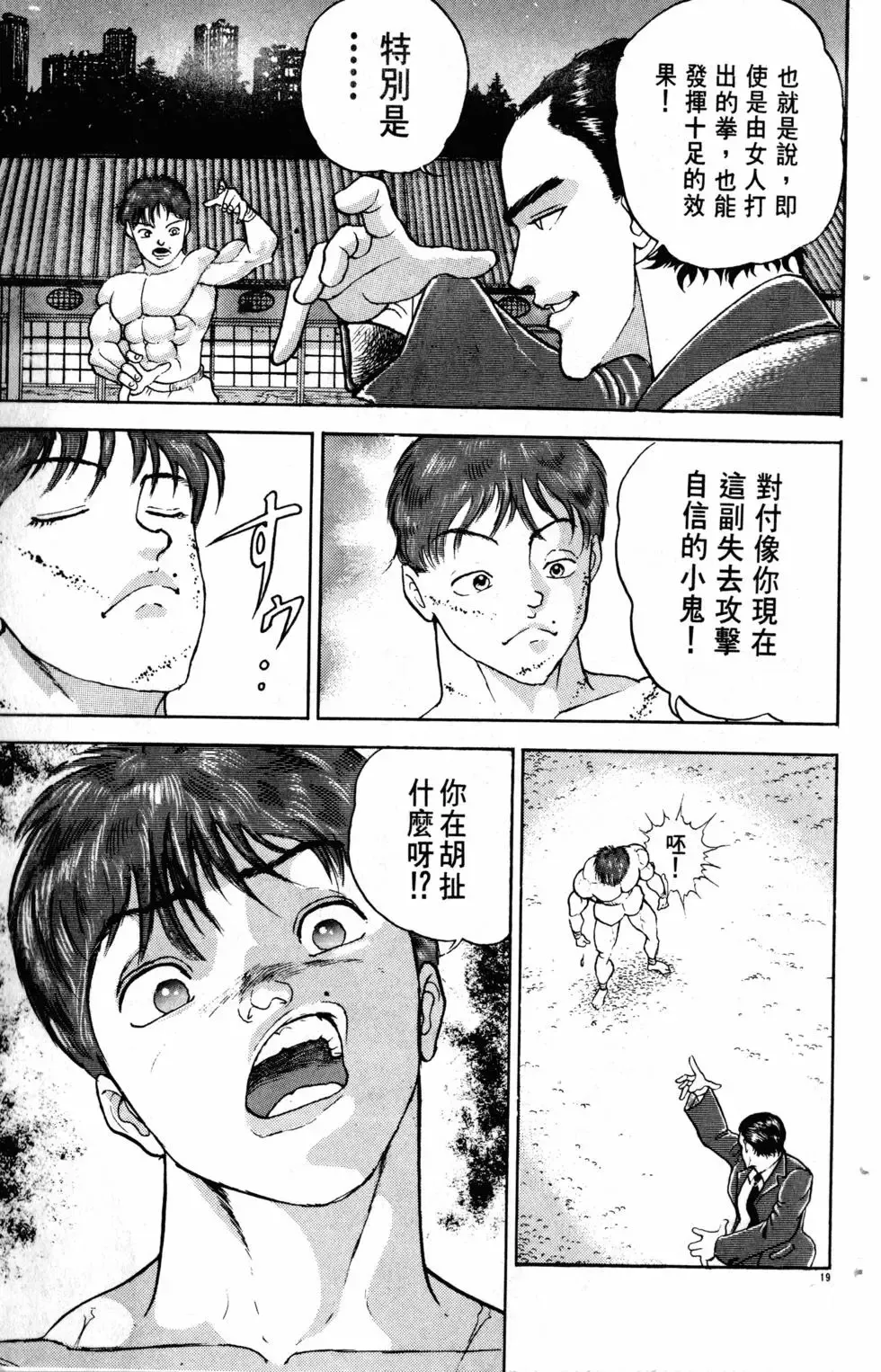 第20卷 第186页