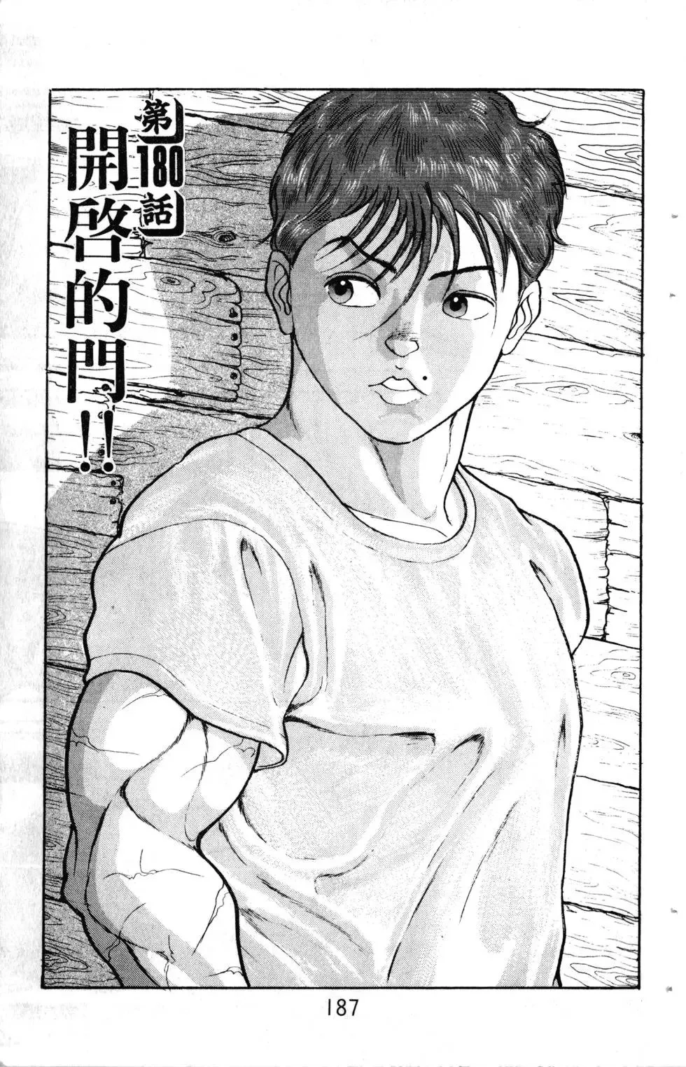 第20卷 第188页