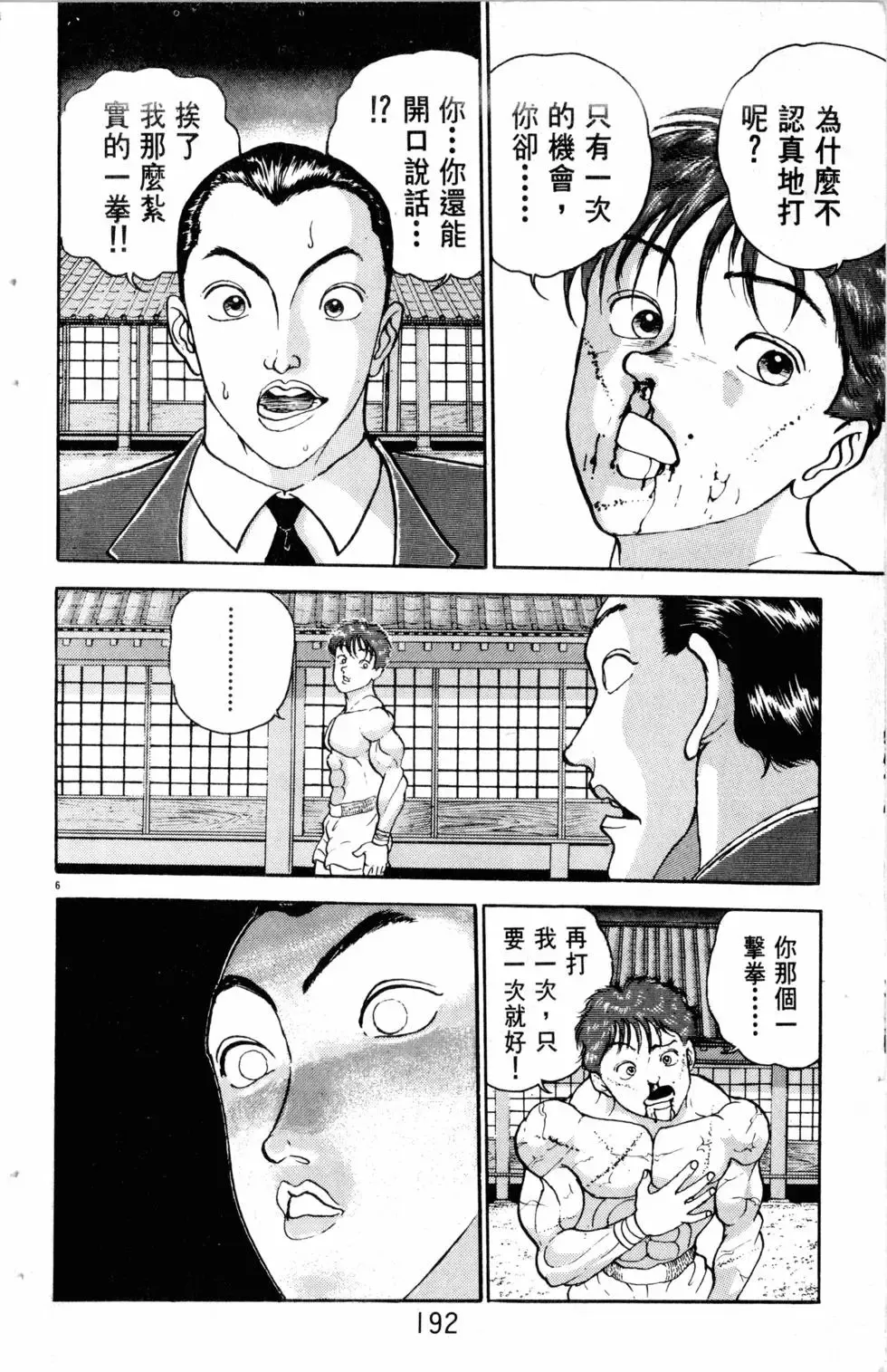 第20卷 第193页