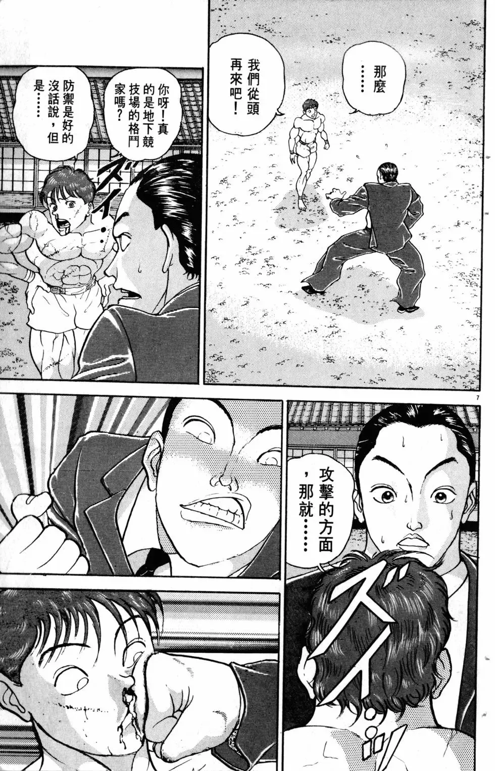 第20卷 第194页