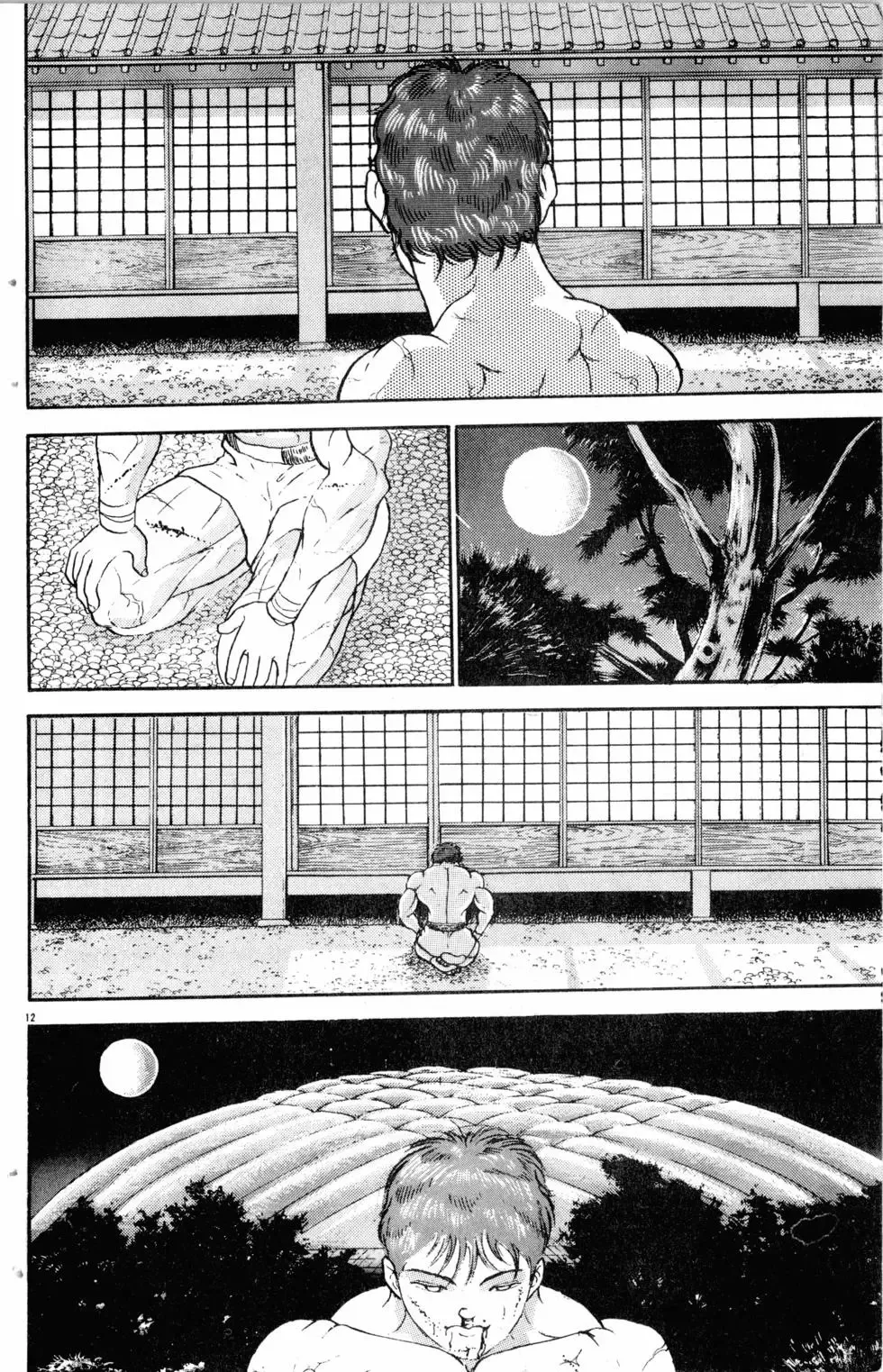 第20卷 第199页