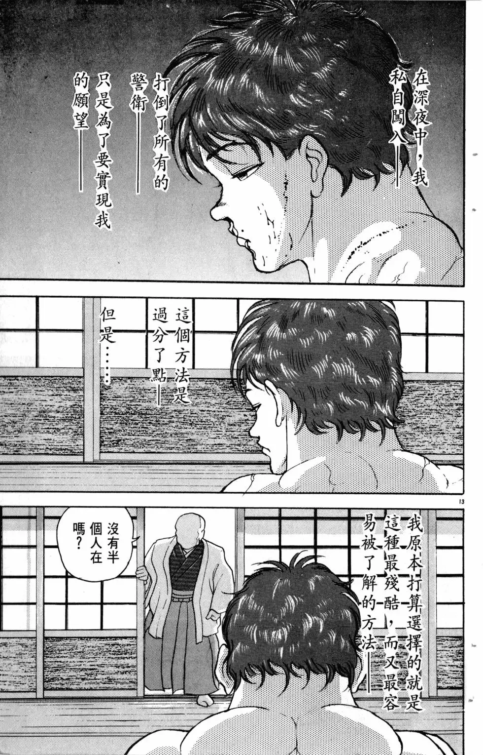 第20卷 第200页